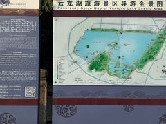 -云龙山