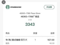 -星巴克(1788广场店)