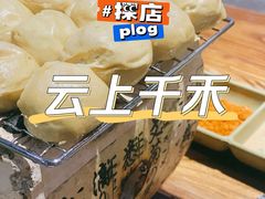 -云上千禾(水上店)