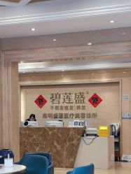 -碧莲盛·不剃发植发
