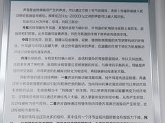 -首都医科大学附属北京同仁医院(西区)