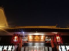 门面-祝家花園(伯渎港店)