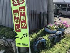 -富田农场
