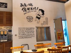 -椰小调.儋州米烂(名门店)