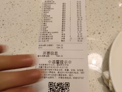 账单-海底捞火锅(汇一城店)