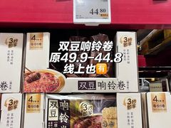 -山姆会员商店(上海浦东店)