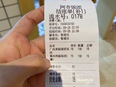 -阿杏饭团(悦汇城店)