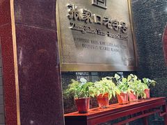 -穆斯林饭庄(明德南街店)