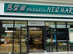 -马里奥饼店(麓谷店)