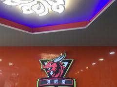 -津武堂散打搏击俱乐部(河西店)