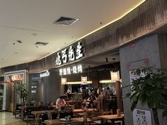 -北丐先生·野馄饨烧烤(长宁龙之梦店)