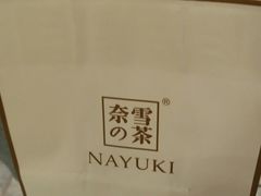 -奈雪的茶(市百一店)