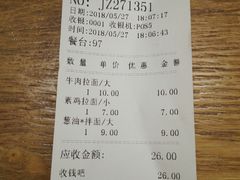 账单-崔记拉面馆(航北店)