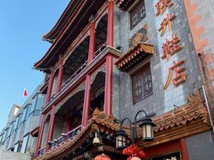 -北京前门大栅栏