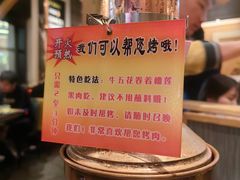 -犟牛家·榴莲烤肉(五棵松店)