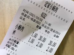 -定家小酥肉·清真(回民街店)