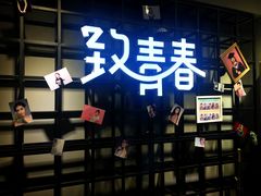 -致青春照相馆·证件照(小寨总部)