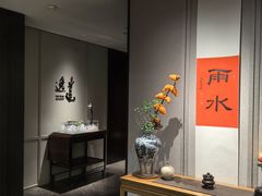 -逸道(益丰·外滩源店)