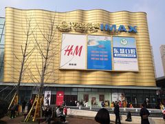 -万达影城(金山万达广场IMAX店)