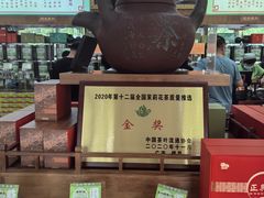 -正兴德茶庄(牛街店)