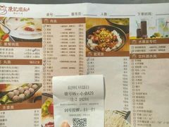 菜单-陈记顺和牛肉火锅馆(天河北路店)