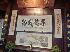 -胡雪岩故居