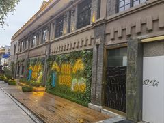 -1912街区
