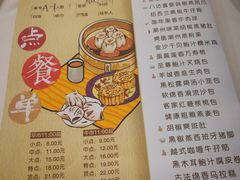 菜单-广州酒家(文昌店)