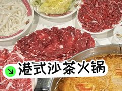 -燃计沙茶皇·香港沙茶火锅(人广旗舰店)