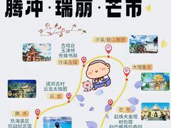 -一寨两国风景区