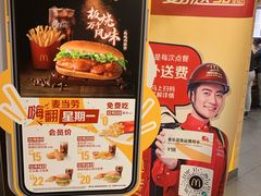 -麦当劳(朝阳北路店)