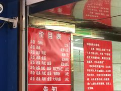门面-芳婆糕团店(王府大街店)