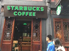 门面-星巴克(成都锦里店)
