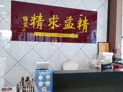 -精益眼镜(建三店)