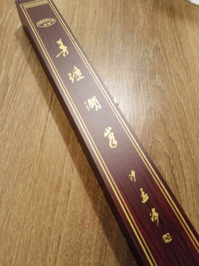 张小凤湖笔-"已经关门了,不知道有没有换新址,还没旁边.