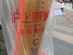 -沪上阿姨·精选茶饮(惠山万达店)