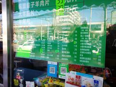 菜单-惠和祥羊肉片(江都路店)