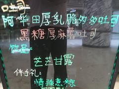 -爸爸糖手工吐司(苏州环球188店)