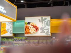 -三只松鼠生活馆(芜湖弋江金鹰店)