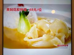 -南海迎宾馆·经典南海菜