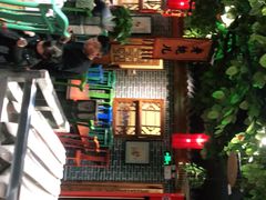 -北平食府(马鞍山路店)