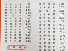 菜单-潮香兴煲仔饭(莲花路店)