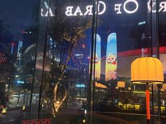 -Ministry of Crab•MOC(交子大道店)