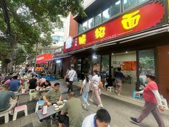 -二号桥脆绍面(星辉中路店)