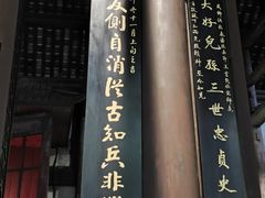 -成都武侯祠博物馆