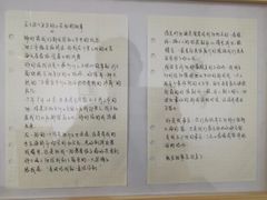-成都失恋馆