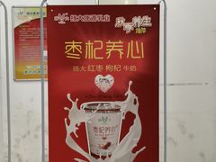 -扬大康源乳业鲜奶吧(大学北路店)