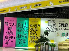 -龙湖南京河西天街
