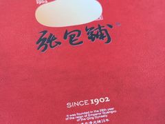-张包铺(道外店)
