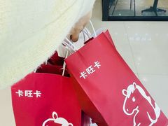 -卡旺卡(马鞍山和县安德利店)